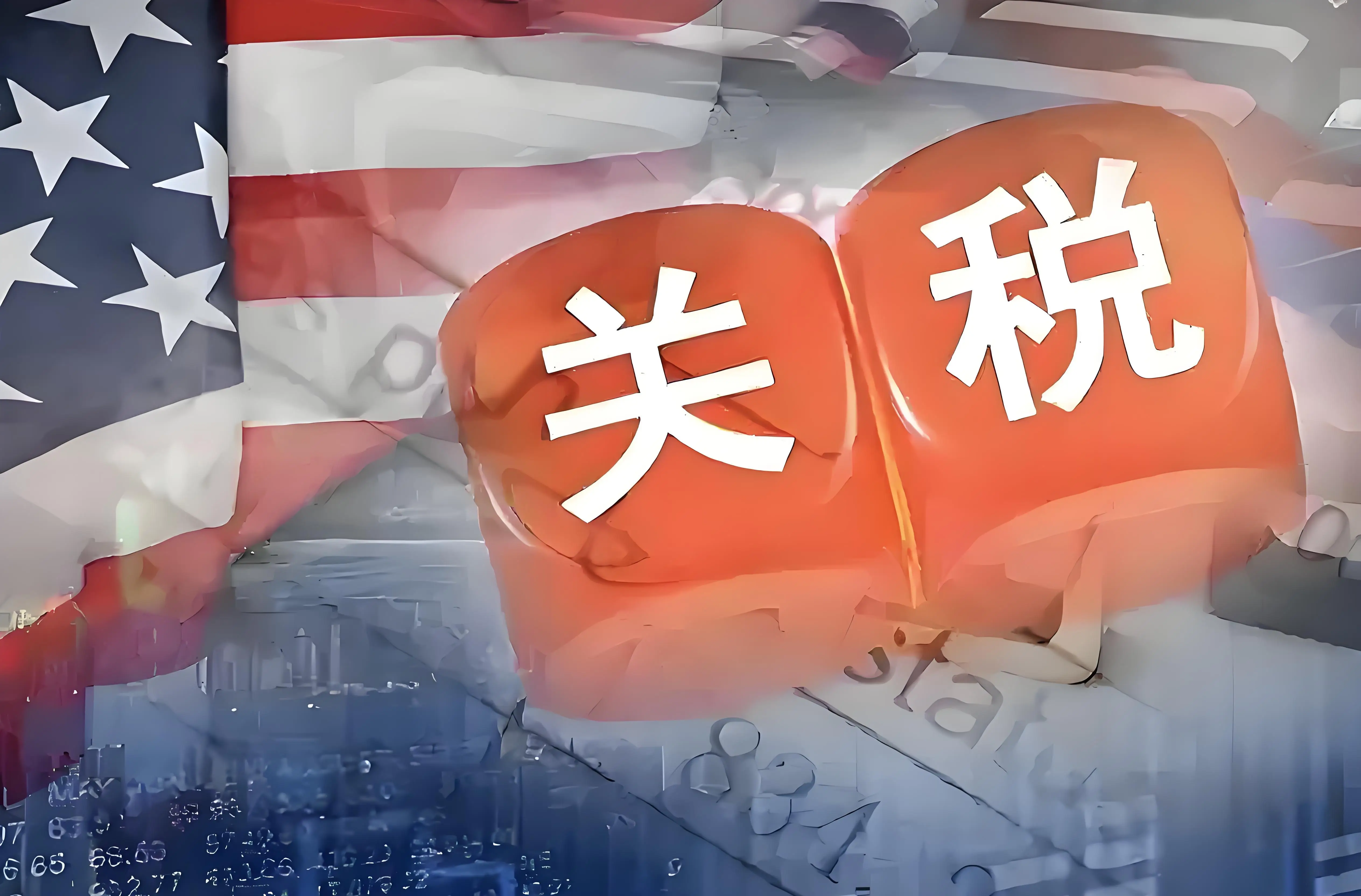驳斥&ldquo;美国对中国平均47%关税&rdquo;&mdash;&mdash;一个被误读的数字