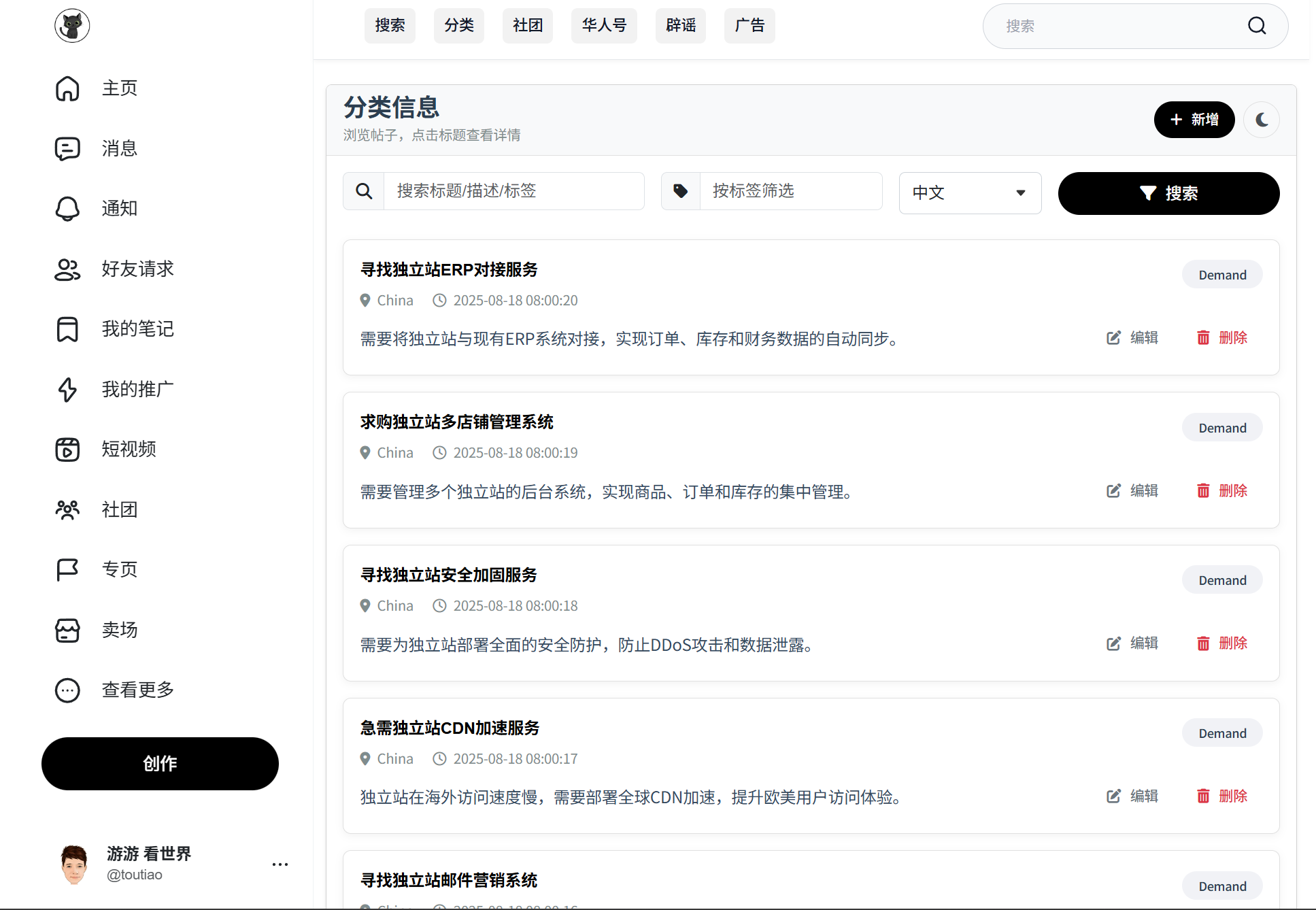 多商户平台演示