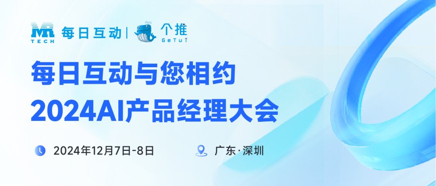 个推携手人人都是产品经理举办数据驱动运营增长闭门会