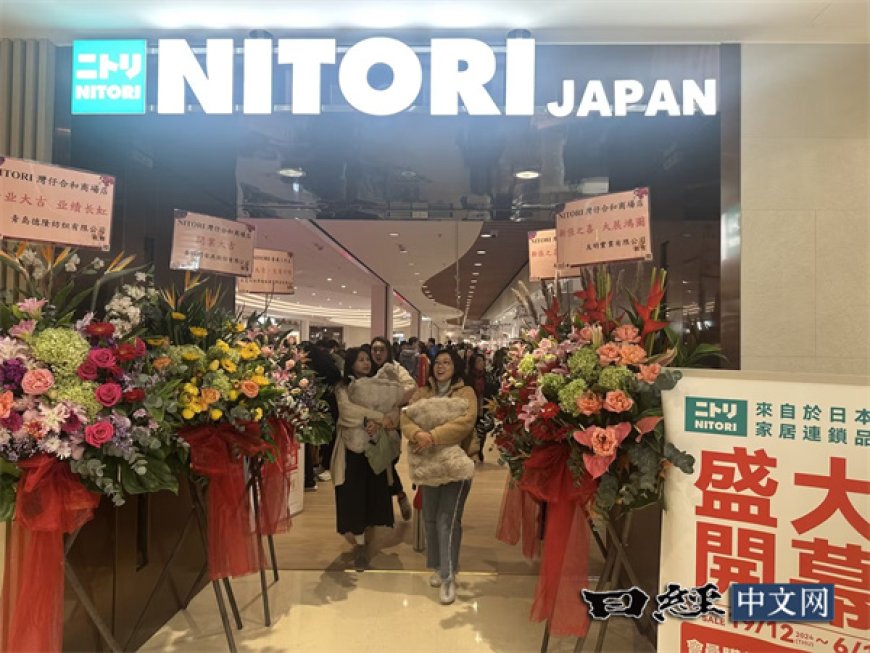 NITORI在香港开日本以外最大规模旗舰店