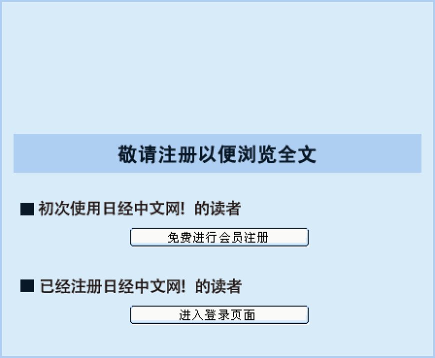 市值超10万亿日元企业：美国167家、 中国24