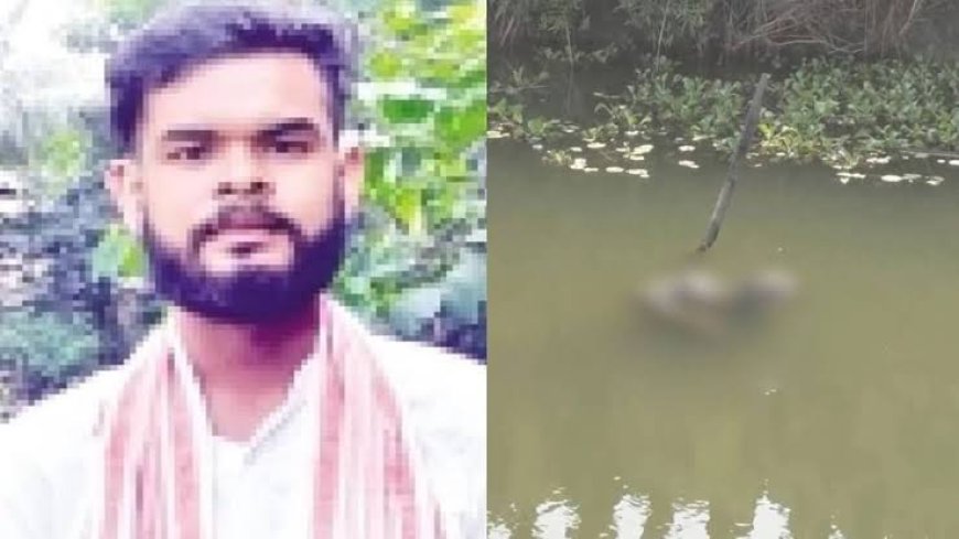 Youth found dead in Rangia pond, tragic news shocks Assam on New Year’s Eve