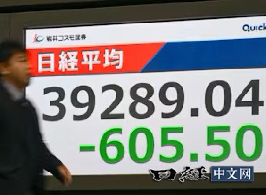 日本股市2025年开市第一天大跌1.47%