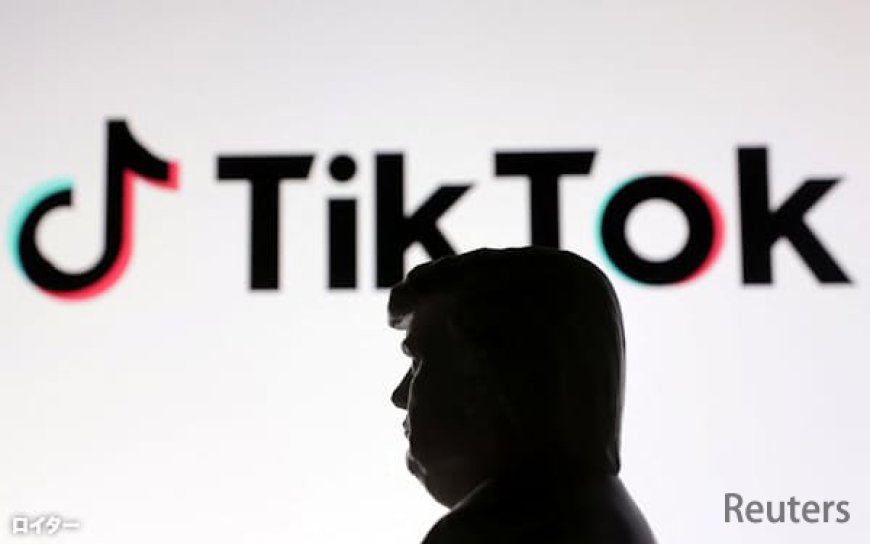 美国给TikTok设置75天宽限期，要求获得50％股权