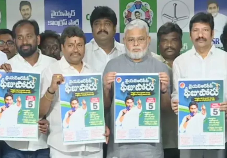 Fees Poru Poster Released; Statewide Protest on February 5