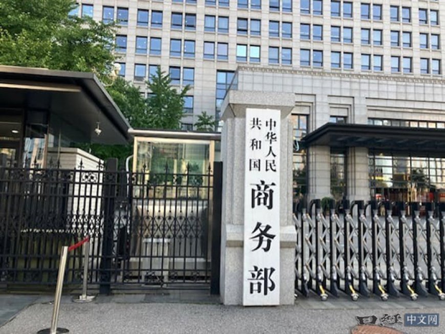 中国商务部表示“坚决反对”美国加征关税