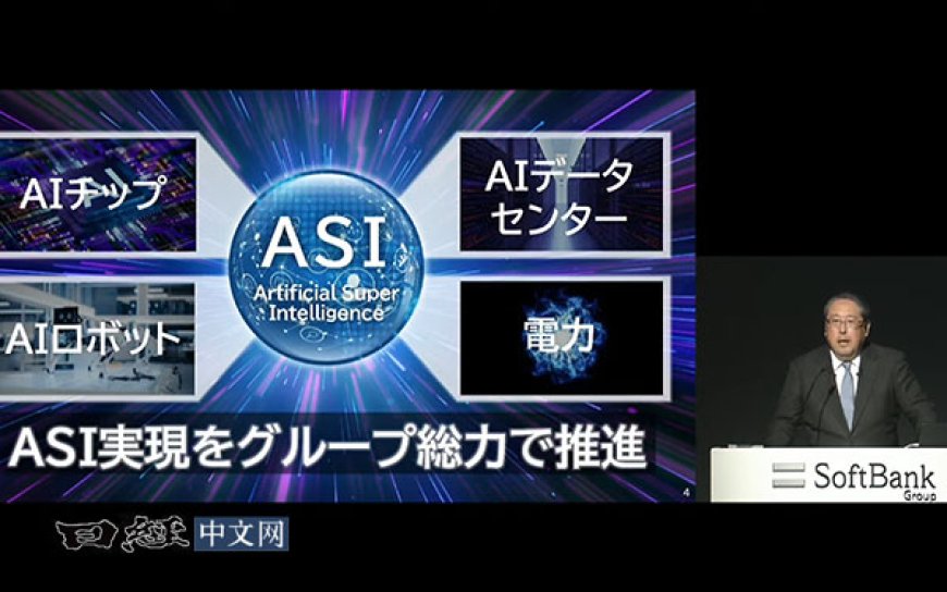 软银业务重心再转向：从基金投资到AI实业