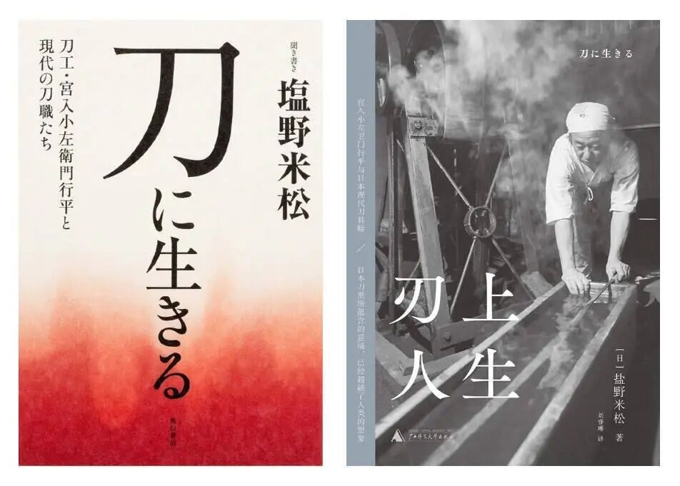 中国小伙儿杀进日本千年刀剑产业