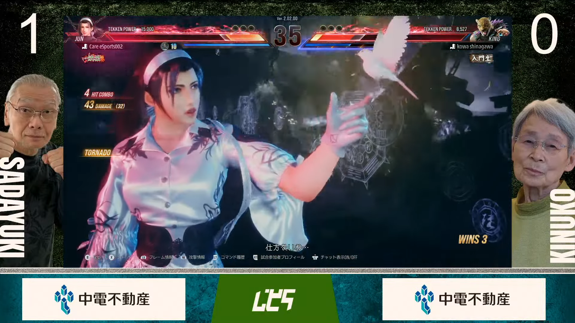 The 2025 Tekken 8 Care Esports tournament.