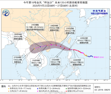 樺加沙直撲廣東！多縣市預告「五停」　高鐵後天全日停運