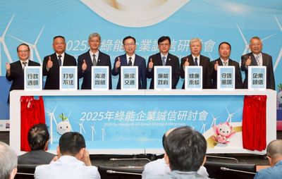 綠能企業誠信研討會　港務公司攜手航港局共創綠能廉潔永續