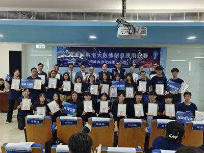航港大數據創意應用競賽參賽隊倍增　陽明、交大為社會與學生組第一