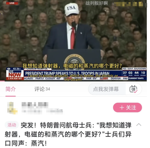 高志凯、蔡正元：&ldquo;福建舰&rdquo;让美国认清现实