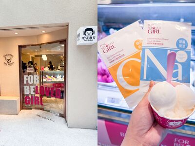 吃義式冰淇淋免費拿面膜！超薄「雲絲膜」敷起來神服貼