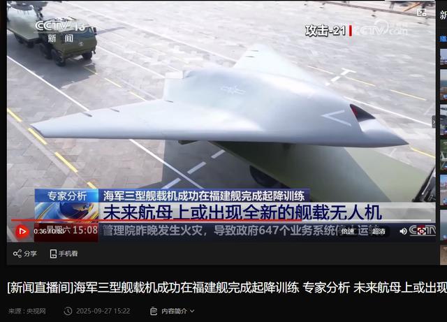 （央视新闻中显示阅兵现场的这款飞翼布局、兰姆达机翼的无人机为&ldquo;攻击-21&rdquo;）