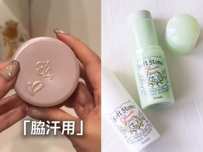 2025日本必買「腋下美白、止汗」推薦　人手一顆乾爽、無臭超有感