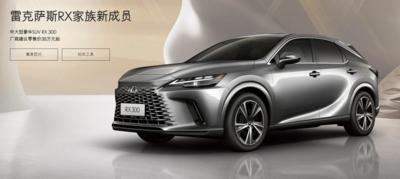 「LEXUS新RX休旅」大陸很有料！全新黑化特仕車亮相　折合新台幣170萬