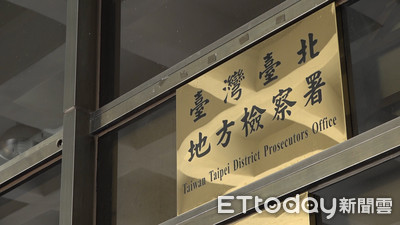 快訊／康全電訊重大利空前爆內線　正副董座偷賣股避損遭約談