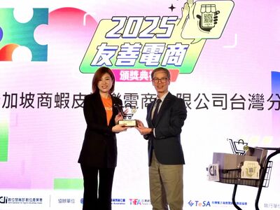 蝦皮購物以科技強化消費者保護　榮獲數發部「友善電商」肯定