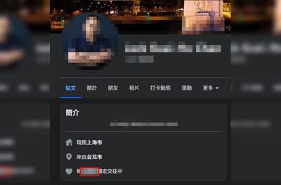 富少抱小女友「交纏陳屍」豪宅　臉書穩交對象竟是另一人