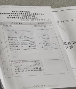 爆中科院拿標案機密文件兜售　黃國昌點名顧立雄：睜一隻眼閉一隻眼？