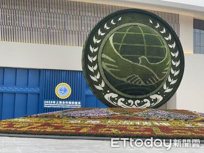 閱兵前「上合峰會」先登場　陸專家：將強調維護二戰以來國際秩序