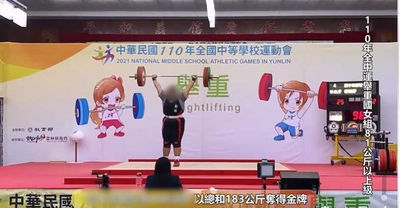 全中運「舉重金牌女」化身S級美女　網戀借錢被逼現身