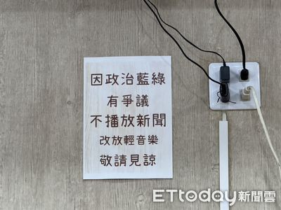 電視不開新聞台！嘉義麵店公告「因政治藍綠有爭議」　改放輕音樂