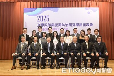 2025犯罪防治4大研究出爐　司法官學院揭最新政策方向
