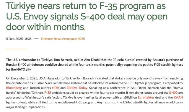 ▲土耳其准备放弃S-400了