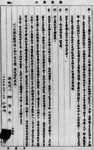 4名中國人綁柱等死　「731細菌戰」戰犯供：轟炸機投擲炭疽菌做實驗