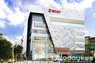 台北首間精品百貨年底收攤　SOGO：最後一次周年慶會很精彩