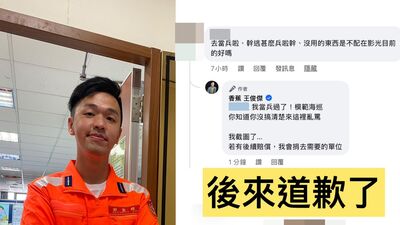 遭嗆逃兵！香蕉冷回「我截圖了」1照片給難看　網友秒道歉：搞錯人
