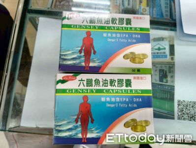 「六鵬魚油軟膠囊」塑化劑超標　衛生局要求全面下架