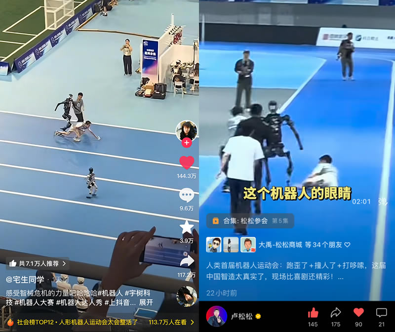 为什么机器人撞倒别人