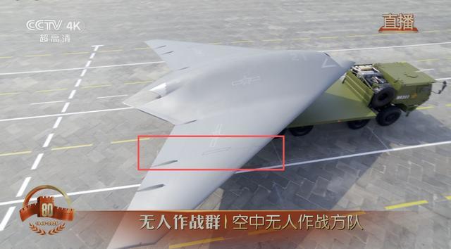 （阅兵高清视频中可以看到该机机翼有缝隙，很可能是折叠机翼）