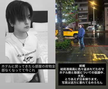 日本舞者在台灣住飯店「行李全被偷」　警要查2名清潔工