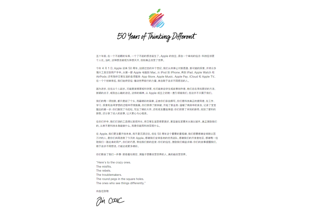 苹果都50岁了 大家怎么还在怀念它年轻的时候？