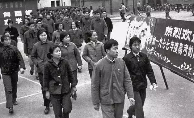 1977年恢复的高考