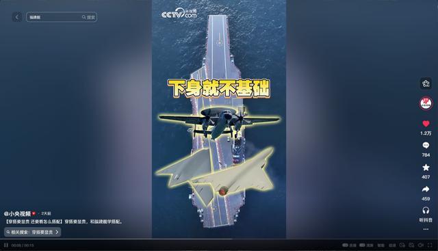 （央视旗下&ldquo;小央视频&rdquo;在视频中展示两款无人舰载机）