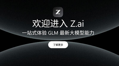 中國智譜AI開源大招來襲　GLM‑4.5表現直逼Grok 4與GPT-4o