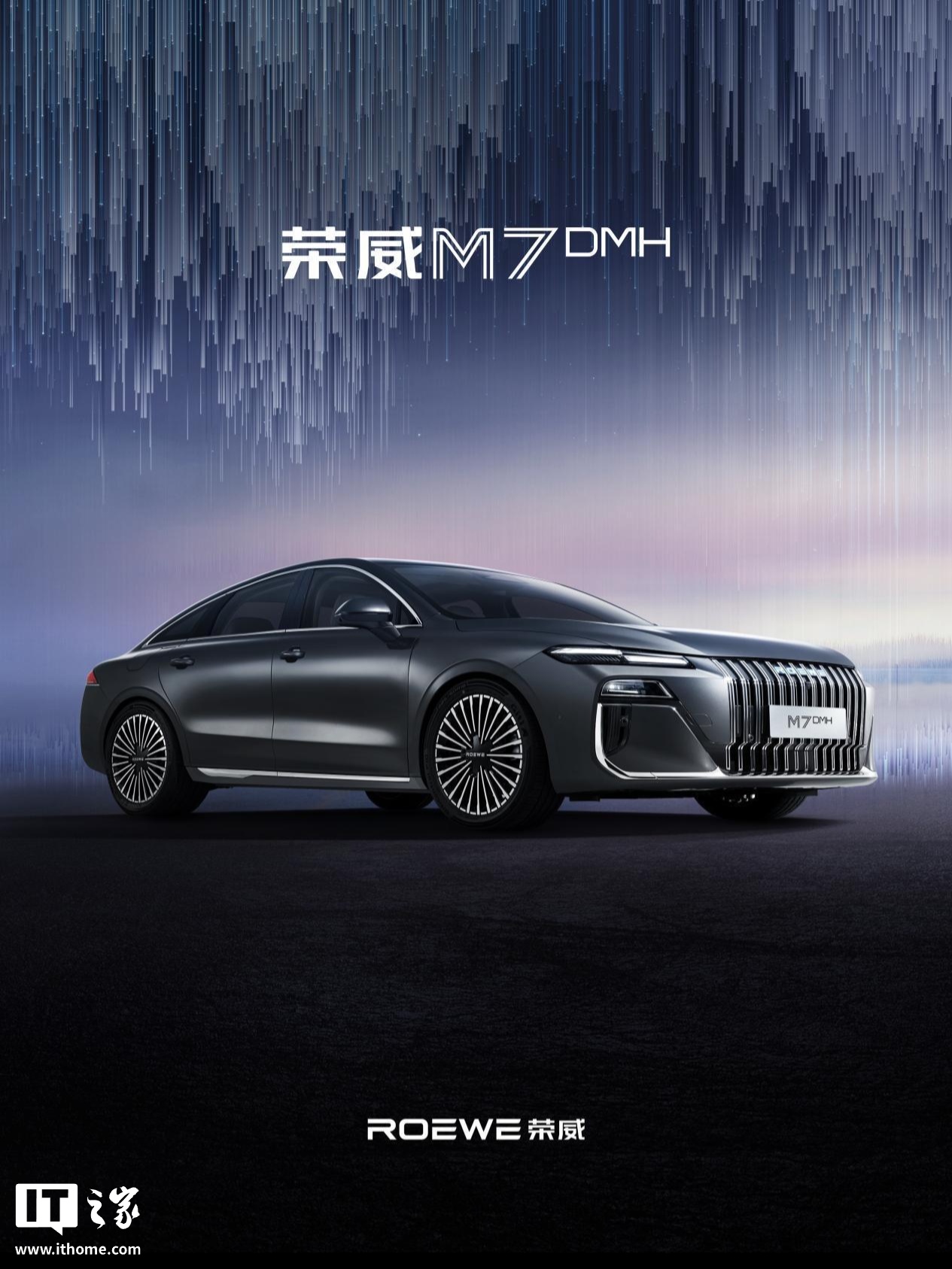 布加迪威龙缔造者约瑟夫・卡班操刀,上汽荣威中大型轿车 M7 DMH 量产版亮相