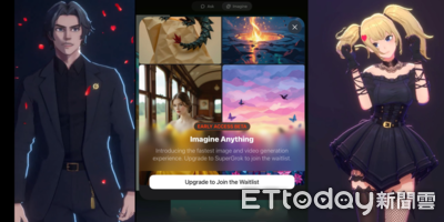 Grok一口氣推兩大功能　虛擬伴侶Valentine與影像生成Imagine上線在即