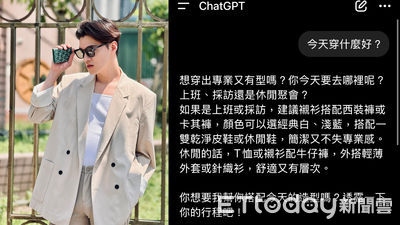 沒靈感就問AI！30秒解鎖穿搭靈感　網友：衣品在個人