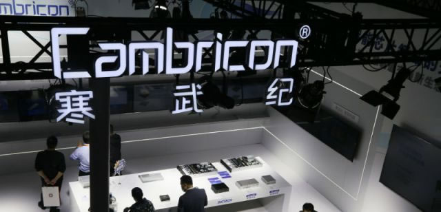 寒武纪LOGO公司前台