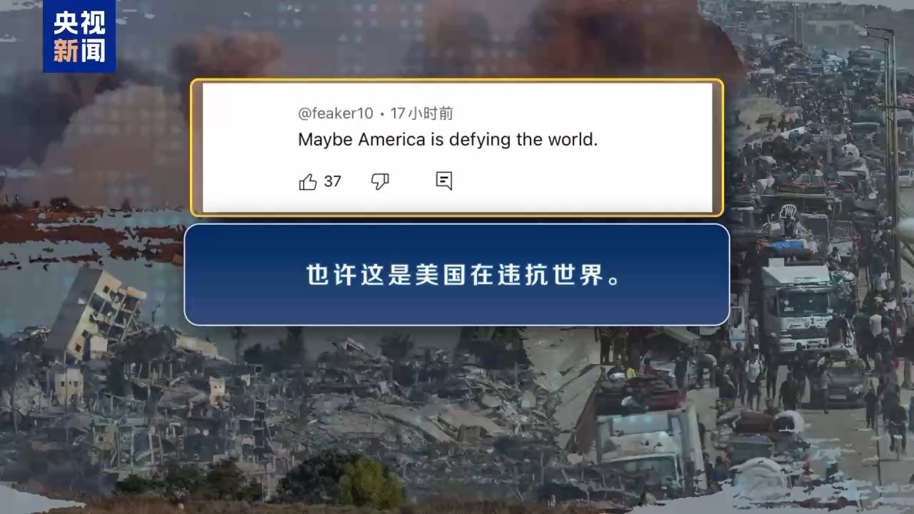 联大多国呼吁落实&ldquo;两国方案&rdquo; 美国却在&ldquo;违抗世界&rdquo;