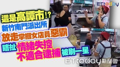 新竹黑幫砸早餐店「打女店員」嗆警　竟是台積電外包工人