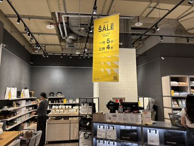 無印良品、HOLA同推限時優惠　8／28前最低單件5折起