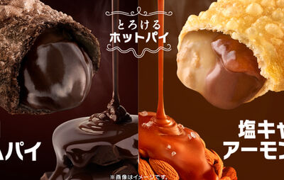 日本麥當勞「鹽焦糖杏仁派」三種內餡必吃！話題生巧克力派同步回歸
