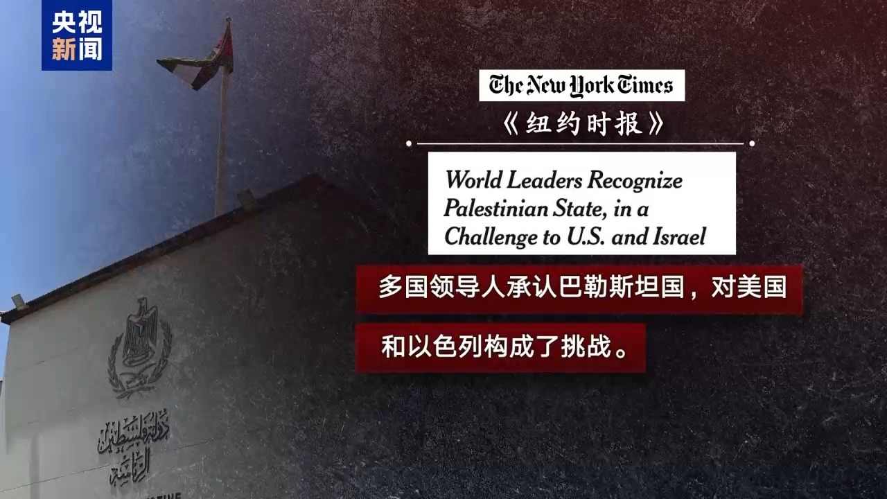 联大多国呼吁落实&ldquo;两国方案&rdquo; 美国却在&ldquo;违抗世界&rdquo;